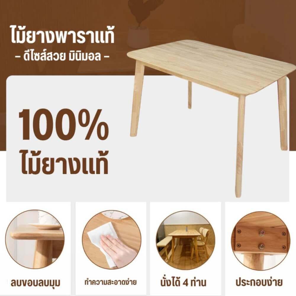 โต๊ะทานอาหารไม้ยางพารา EVERGREEN FURNITURE 180X80X74 ซม. สีน้ำตาลธรรมชาติ